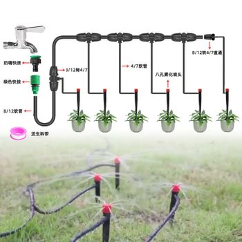 Bộ kít tưới nhỏ giọt 20 béc tưới 8 tia có chân cắm sử dụng 15m ống dây 10mm