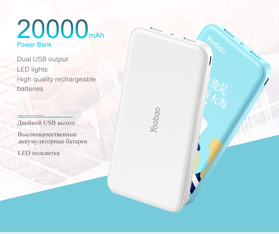 Pin sạc dự phòng Yoobao S8 PLUS 20000mAh [CHÍNH HÃNG]