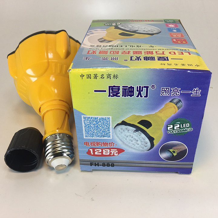 Đèn pin sạc FH 888
